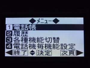 民生製品1-点灯表示